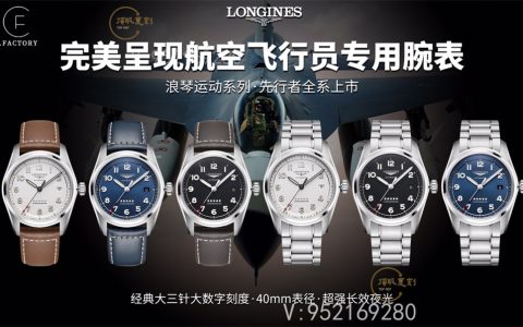 CF廠浪琴五星上將先行者系列復(fù)刻做工怎么樣,對(duì)比正品如何