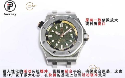 IP廠愛(ài)彼AP15720皇家橡樹(shù)復(fù)刻表做工怎么樣,IP廠愛(ài)彼15720怎么樣