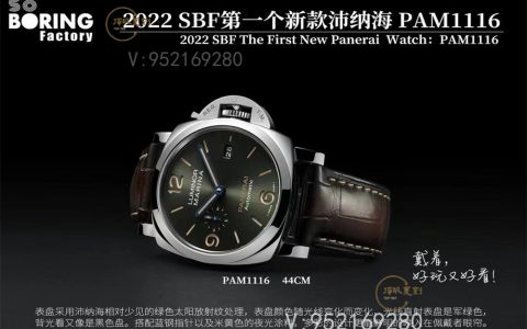 SBF廠(VS廠)沛納海1114,1115,1116復刻表新品推薦,VS廠2022上新