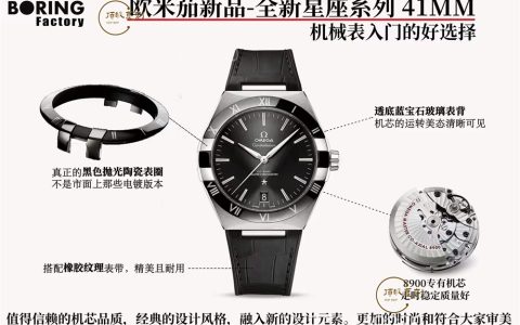 SBF廠(VS廠)歐米茄41星座黑盤款「8900機芯」做工細節評測