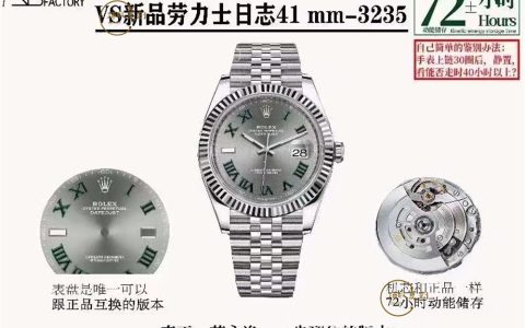 VS廠勞力士新品綠蘿盤日志3235機(jī)芯怎么樣,41mm和36mm