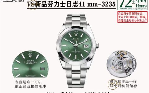 VS廠勞力士光圈薄荷綠日志評測,VS廠薄荷綠光圈日志做工怎么樣