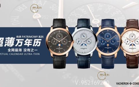 MX廠江詩(shī)丹頓傳承萬年歷43175/000P-B190腕表評(píng)測(cè),和正品對(duì)比區(qū)別在哪